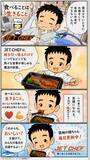 「築地場外市場の鰻専門店　築地うなぎ食堂が「JET CHEF弁当」を2026年6月８日より本格展開」の画像11