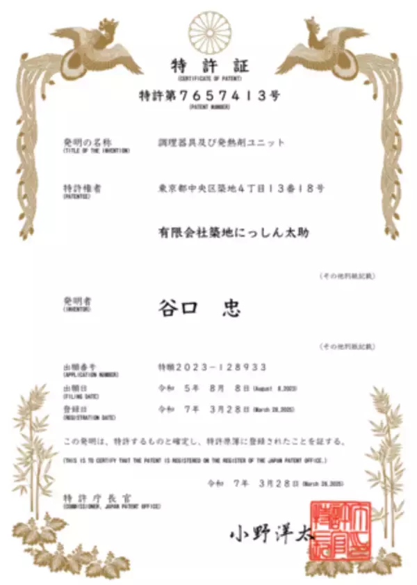 「築地場外市場の鰻専門店　築地うなぎ食堂が「JET CHEF弁当」を2026年6月８日より本格展開」の画像