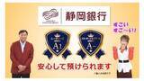 「夢グループ石田社長＆歌手の保科有里さんが “宝くじ付き定期預金”を楽しくご紹介」の画像6