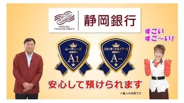 「夢グループ石田社長＆歌手の保科有里さんが “宝くじ付き定期預金”を楽しくご紹介」の画像