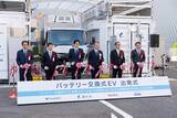 「名糖運輸グループが参画するバッテリー交換式「エルフＥＶ」を使用した配送実証の出発式に参加しました」の画像3