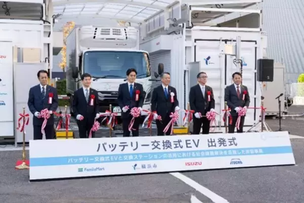 「名糖運輸グループが参画するバッテリー交換式「エルフＥＶ」を使用した配送実証の出発式に参加しました」の画像