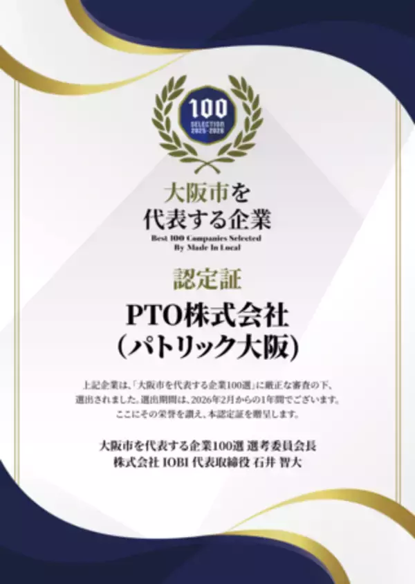 ヘアメイク＆フォトスタジオPATRICK OSAKAが「大阪市を代表する企業100選」に選出
