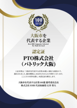 ヘアメイク＆フォトスタジオPATRICK OSAKAが「大阪市を代表する企業100選」に選出