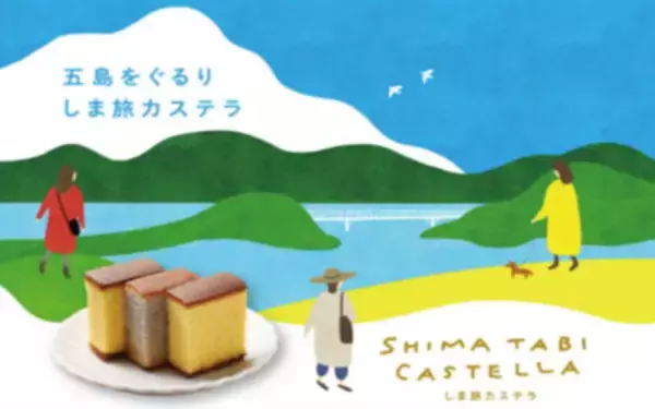 「＜アンテナショップ「日本橋 長崎館」イベント情報＞　令和7年度第4回テストマーケティング開催！」の画像