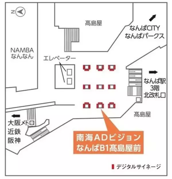 「「南海ADビジョン なんばB1髙島屋前」でインプレッション（VAC）によるデジタルOOH広告配信を開始」の画像