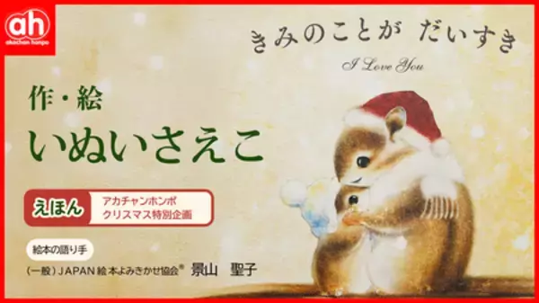 「家族と過ごす『初めてのクリスマス』アカチャンホンポが楽しく過ごすヒントをお届け！」の画像
