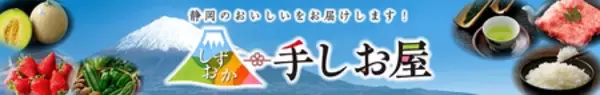 「干し芋グランプリ２０２５で静岡県唯一ファイナリストに選ばれた 「干し芋」を特価で販売！」の画像