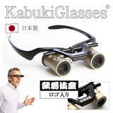 「歌舞伎座にて『カブキグラス®』の特別モデル、正式に発売開始！劇場好きが開発した高性能双眼鏡」の画像1