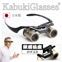 歌舞伎座にて『カブキグラス®』の特別モデル、正式に発売開始！劇場好きが開発した高性能双眼鏡