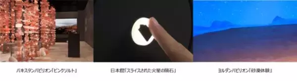 「EXPO News 「時空を超えた触感体験が人気」」の画像