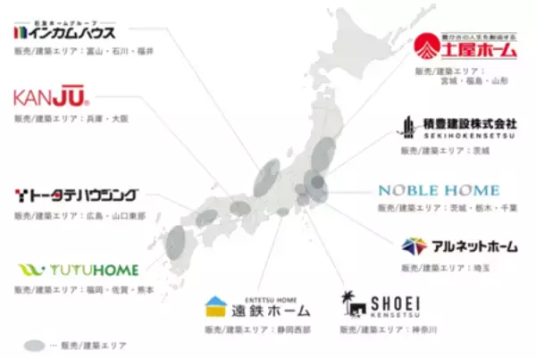 「日本の住宅に「安全と安心」をもっと。 業界初の「SI-COLLABORATION」で、地震に強い家を全国へ」の画像