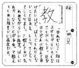 「第14回｢今､あなたに贈りたい漢字コンテスト｣6月1日より作品募集開始！」の画像1