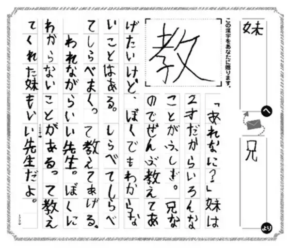 第14回｢今､あなたに贈りたい漢字コンテスト｣6月1日より作品募集開始！