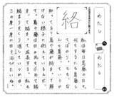 「第14回｢今､あなたに贈りたい漢字コンテスト｣6月1日より作品募集開始！」の画像2