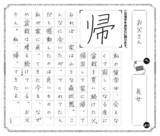 「第14回｢今､あなたに贈りたい漢字コンテスト｣6月1日より作品募集開始！」の画像3