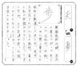 「第14回｢今､あなたに贈りたい漢字コンテスト｣6月1日より作品募集開始！」の画像4