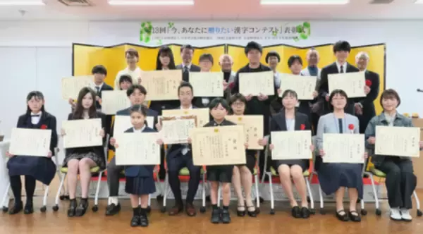 「第14回｢今､あなたに贈りたい漢字コンテスト｣6月1日より作品募集開始！」の画像