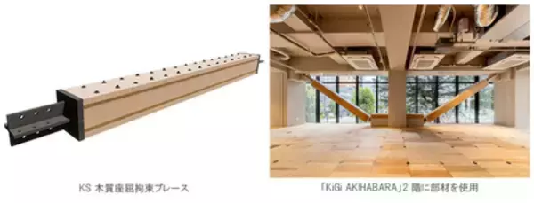 「中大規模木造建築ブランド「with TREE」×サンケイビル初の木造オフィスビルが竣工・開業」の画像