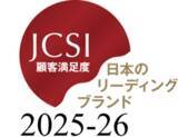 「「JCSI 日本のリーディングブランド2025-26」を選出 ～ヨドバシ・ドット・コムが2年連続顧客満足1位に～」の画像1