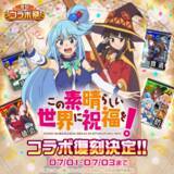 「対戦ゲーム『#コンパス』 復刻コラボ祭6月22日より開催！」の画像6