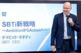 「SBTi、日本企業の気候変動リーダーシップの高まりを受け、「企業ネットゼロ基準」第2版の全文和訳を公開」の画像1