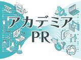 「電通PRコンサルティング、学術領域の広報支援プログラム 「アカデミアPRサポート」を提供開始」の画像1