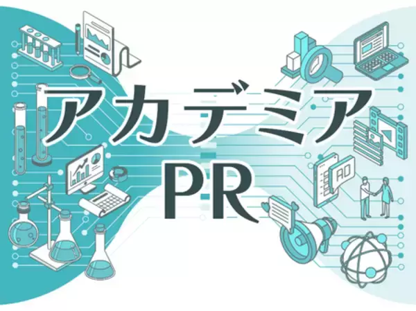 電通PRコンサルティング、学術領域の広報支援プログラム 「アカデミアPRサポート」を提供開始