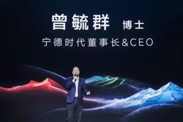 「CATL、6大イノベーションを発表：新エネルギーのモビリティ体験を再定義するマルチケミストリーシステム」の画像