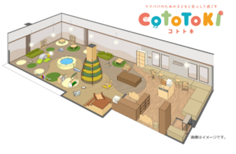 親子滞在型空間の新モデル『CotoToki(コトトキ)』を本格展開！