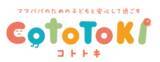 「親子滞在型空間の新モデル『CotoToki(コトトキ)』を本格展開！」の画像3