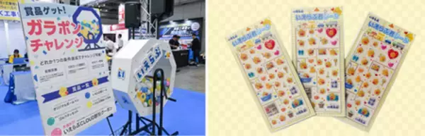 「【来場者17,143人】7月29日(水)～30日(木)「賃貸住宅フェア2026東京」出展・登壇レポート｜いえらぶGROUP」の画像
