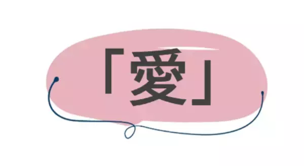 「6,085人の子育てママ・パパが選んだ今年の漢字1位は『幸』。2025年生まれの赤ちゃん名前ランキングも発表！」の画像