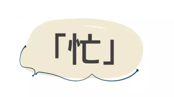 「6,085人の子育てママ・パパが選んだ今年の漢字1位は『幸』。2025年生まれの赤ちゃん名前ランキングも発表！」の画像