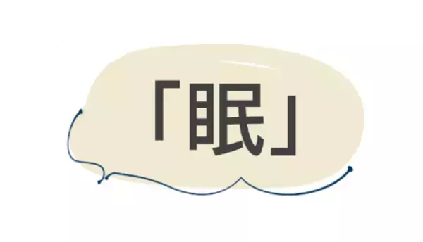 「6,085人の子育てママ・パパが選んだ今年の漢字1位は『幸』。2025年生まれの赤ちゃん名前ランキングも発表！」の画像
