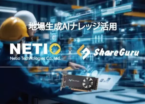 「日台技術協力（Taiwan-Japan Tech Collaboration）の歴史に新たなる1ページを刻む：NetiotekとShareGuru、Japan IT WeekでNeuchipsを搭載したオンプレミスAIソリューションを展示」の画像