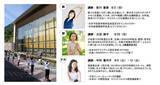 「夏休み期間はこども無料！ 「岡田美術館 2026夏イベント」」の画像4