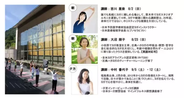 「夏休み期間はこども無料！ 「岡田美術館 2026夏イベント」」の画像