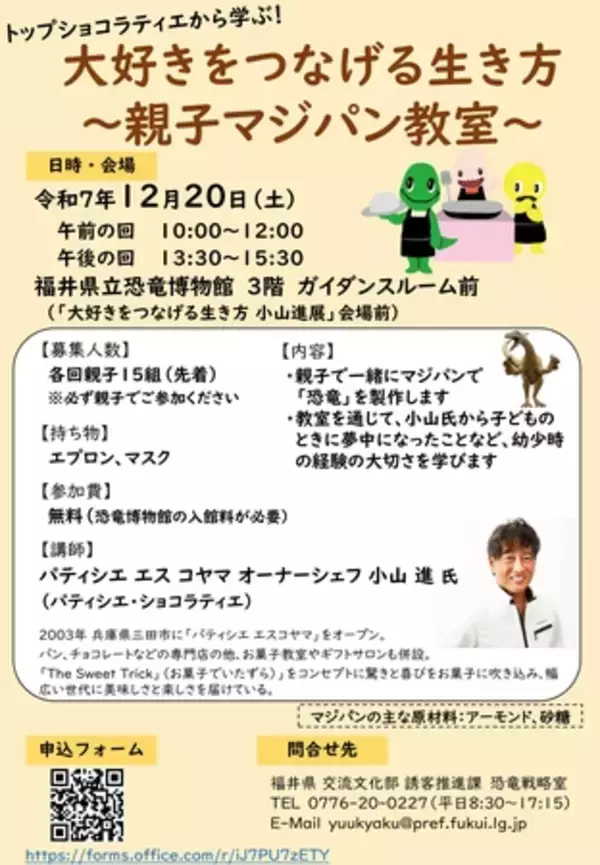 「福井県立恐竜博物館に精巧なチョコレート恐竜出現！トップショコラティエの小山進氏が制作」の画像