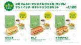 「サブウェイ×「はぴだんぶい」初コラボレーション！ 『はぴサブサマー！』開催のお知らせ」の画像2