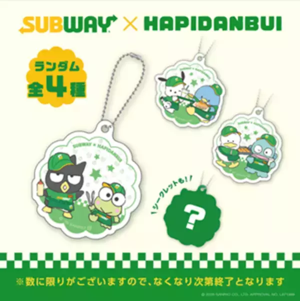 「サブウェイ×「はぴだんぶい」初コラボレーション！ 『はぴサブサマー！』開催のお知らせ」の画像