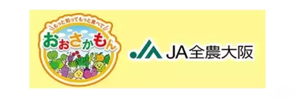 ＪＡタウンのショップ「ＪＡ全農大阪」で対象商品が２０％ＯＦＦ！