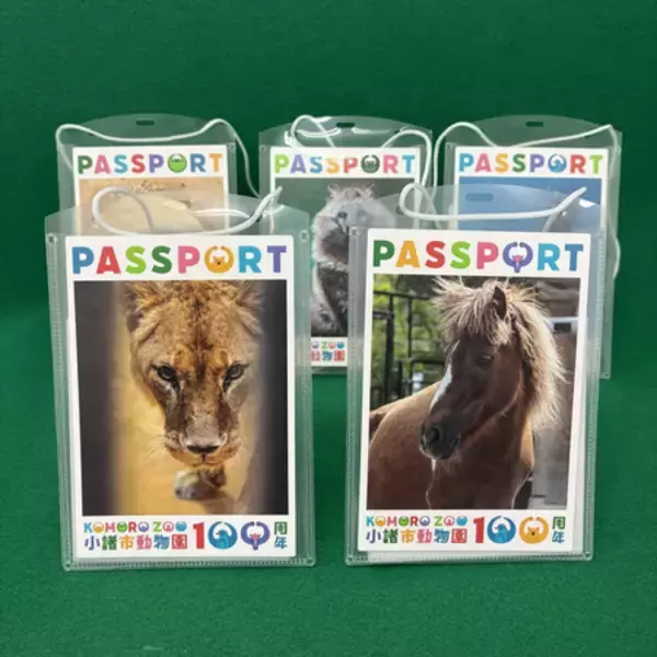 「祝・開園100周年！小諸市動物園が4月26日（日）にリニューアルオープン。記念セレモニー＆イベント開催」の画像