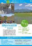 「私たちはなぜ浅間山を仰ぎ、祈るのか？ 6月13日（土）「浅間山の山岳信仰」講演会を開催」の画像1