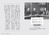 「国際大学GLOCOM、創立35周年記念号『智場 #125 情報社会研究のポリローグ―AI、ガバナンス、智の実装』刊行」の画像2