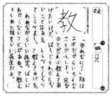 「第13回「今、あなたに贈りたい漢字コンテスト」受賞作品決定！」の画像1