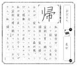 「第13回「今、あなたに贈りたい漢字コンテスト」受賞作品決定！」の画像3