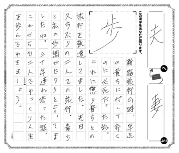 「第13回「今、あなたに贈りたい漢字コンテスト」受賞作品決定！」の画像