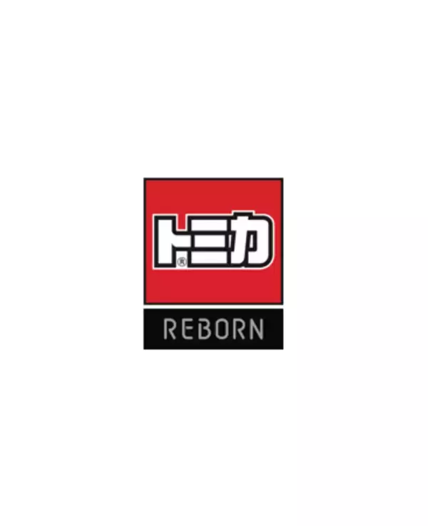 「「トミカ」５５周年企画　初の公式ファンコミュニティ「TOMICA OWNER’S CLUB」２０２６年夏始動」の画像