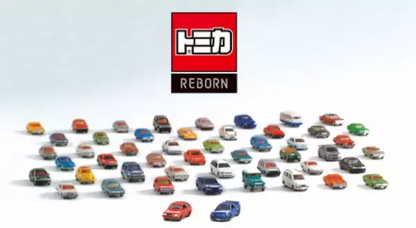 「「トミカ」５５周年企画　初の公式ファンコミュニティ「TOMICA OWNER’S CLUB」２０２６年夏始動」の画像